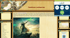 Desktop Screenshot of heroes1-5.at.ua